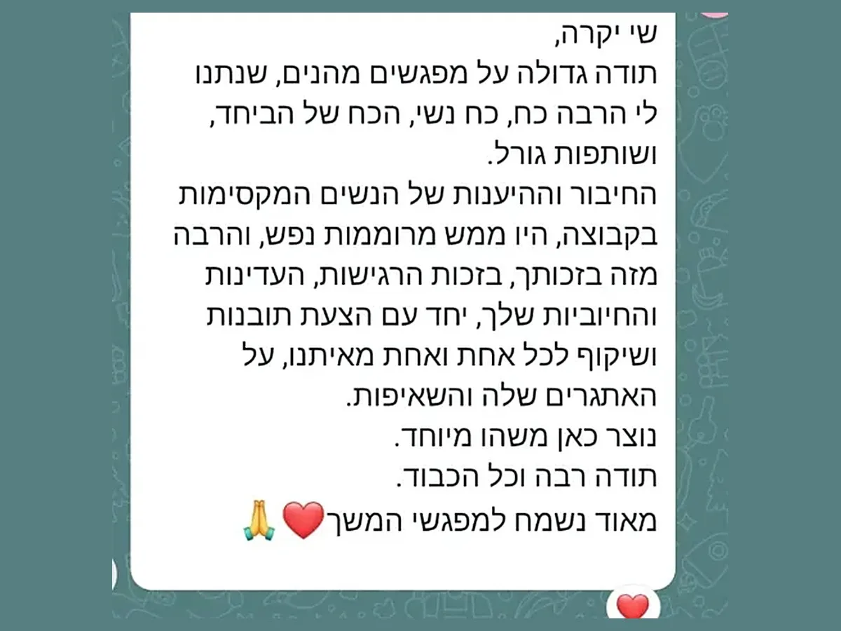 לובשת התחלה חדשה ⋄ סדנת סטיילינג רגשי ⋄ שי רגב