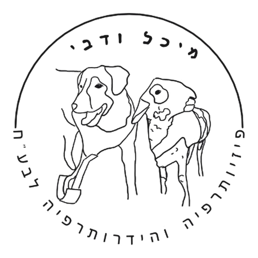 לוגו מיכל ודבי — כלבנות טיפולית והדרכת כלבים