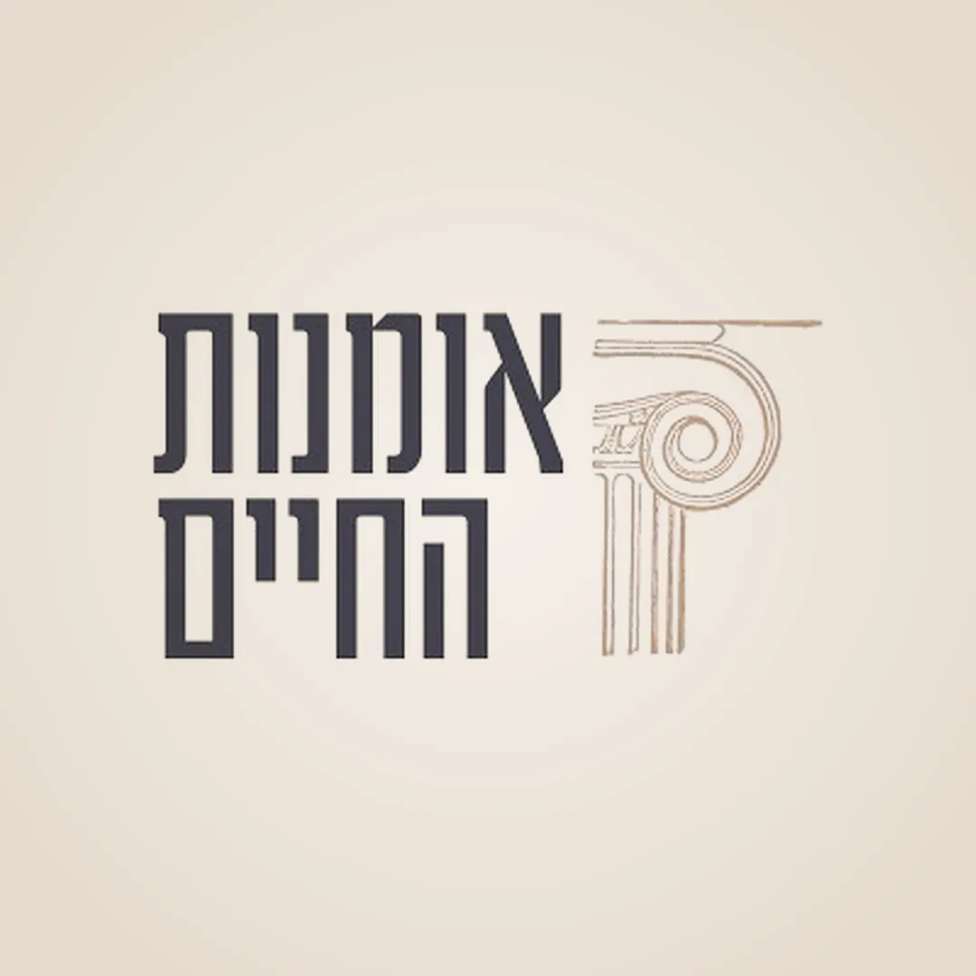 אומנות החיים, ברק קידר