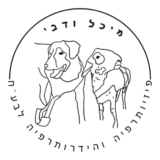 מיכל ודבי, פיזיותרפיה והידרותרפיה לבע״ח